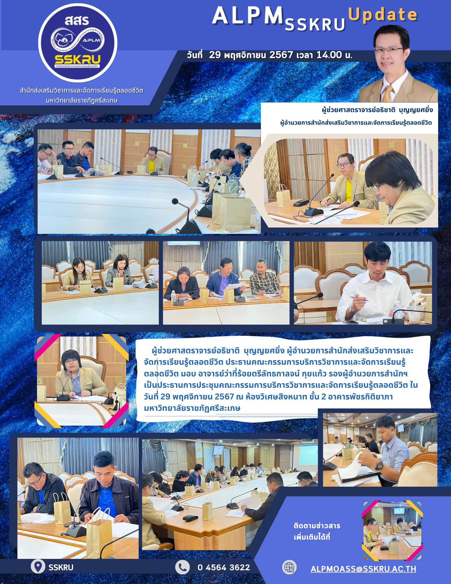 ภาพประกอบข่าว